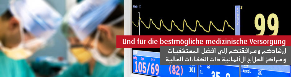 Medizinische Behandlung